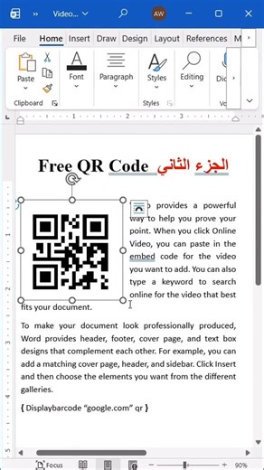 Hasan Vba on Instagram‎: "طريقة بسيطة لتكبير QR Code ونسخه كصورة مباشرة من Word خلال ثواني Simple way to resize a QR code and copy it as an image directly from Word #WordTips #QRcode #MicrosoftWord #OfficeTips #TechTips ProductivityTools تعلم شروحات حيل_وورد TechArabic Reels InstagramReels"‎