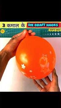 TOP 3 DIE CRAFT HACKS 🤯🤩| जो आपको CLASS में SMART 😎 बना देगा || ‪@The_Craft_Ideass‬ #shorts #craft