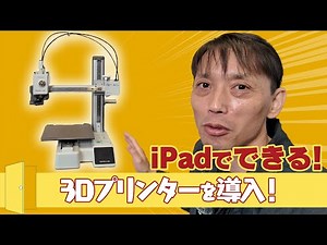 We finally got a 3D printer!