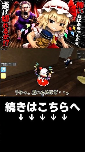 [Yukkuri Commentary] Summary of the Grumpy Gran horror game [Roblox] #shorts #obby #Roblox