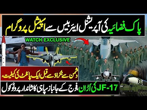 Pakistan Air Force Most Advanced Operational Airbase | 5th Gen Fighter Jets | F16 & JF 17 New Block