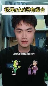 Unveiling the Enigma: The InFP Personality Type's Unforgettable Journey