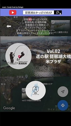 【琵琶湖おかっぱりMAP】short 01堅田エリアまとめ #バス釣り #琵琶湖おかっぱりMAP #琵琶湖 #釣り #shorts #shortvideo #おかっぱり #岸釣り