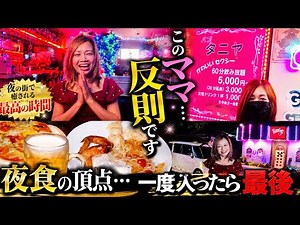 [A Night of Misunderstanding for a Middle-Aged Man] A multinational pub in Isawa Onsen! A thrilli...
