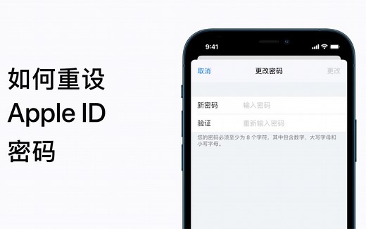 如何重设 Apple ID 密码 - Apple 支持