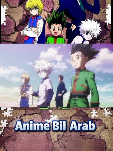 الحلقة الأخيرة من أنمي هنتر x هنتر 148