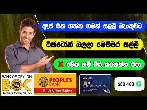 How to Earning E-Money For Sinhala | game play