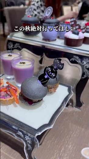 ANNA SUIアフタヌーンティー☕️🥀ゴスの民におすすめ⚰️🖤｜黒×紫のダークで甘美な世界💜🖤🦋【ザ・ストリングス 表参道】