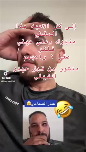 🦅 صقر ١ بغداد🦅 (@vsgsgsjwowm)’s video of make a circle filter
