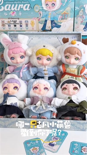 Unboxing Laura Chinese Mythic Beasts Blind Boxes