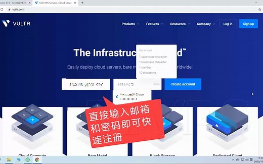 vultr VPS快速注册和创建Linux虚拟主机