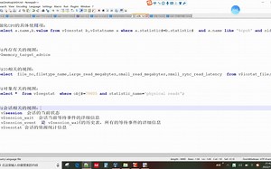ORACLE之重要的性能视图-实战2