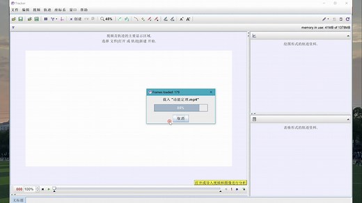 【Tracker软件教程】2视频导入与处理