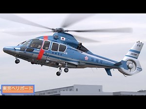 【ヘリコプター 】 Airbus Helicopters H155 JA15MP （警視庁航空隊）「おおとり5号」の離着陸・東京ヘリポート HD 1080p