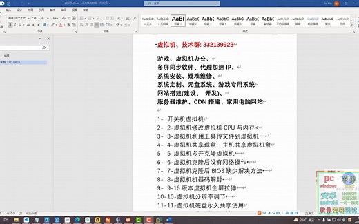 虚拟机利用工具传文件到虚拟机、传文件到虚拟机、虚拟机文件传送
