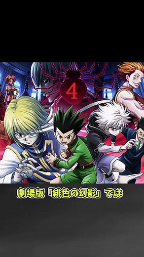 1-minute explanation of "Benz Knife" ~HUNTER×HUNTER~ [Slow explanation] #Shorts
