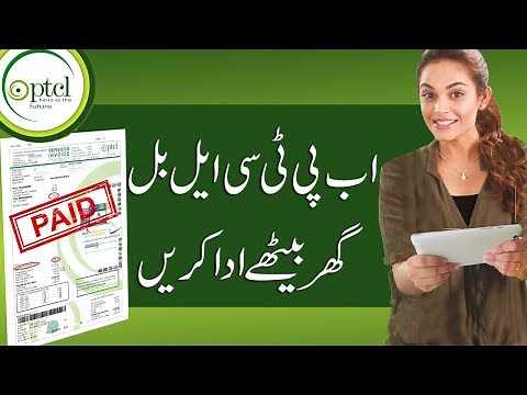 How to pay PTCL Bill online at Home