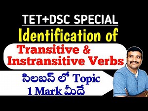 Identification of Transitive and Intransitive verbs | AP TET+DSC English grammar‪@murthysir‬