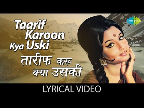 Taarif Karoon Kya Uski with lyrics | तारीफ़ करूं क्या उसकी के बोल | Kashmir Ki Kali | Shammi Kapoor