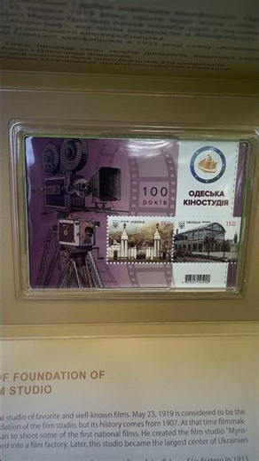 100 years of Foundation Of Odessa film studio @AtomicVintage