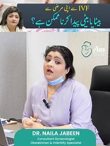 Did you know that Preimplantation Genetic Testing (PGT)—a part of the IVF journey—can determine the sex of an embryo? Yes, it's true! But what's the difference between PGT for medical reasons and PGT for family balancing? We break down the precise technology and the global regulations that dictate when and where you can use IVF for sex selection. Science meets ethics!🔬 . . . . #IVFJourney #FamilyPlanning #FertilityAwareness #IVFCommunity #reproductivehealth | Aas Fertility & IVF Center