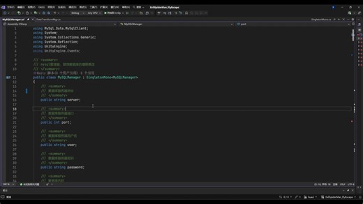 自创基于Unity的MySql服务端数据与本地数据转换功能（一）
