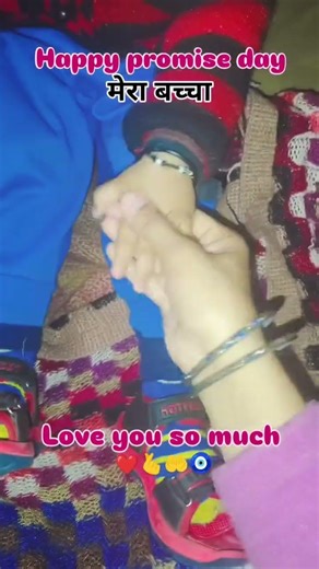 happy promise day mera baccha 🧿🫵.. #youtubefamily #youtuberlikes #love #promise day
