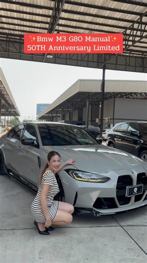 BMW M3 G80 Manual 50th Anniversary Limited Edition, 2020 model year, gasoline engine. 💥Price: 4,5...