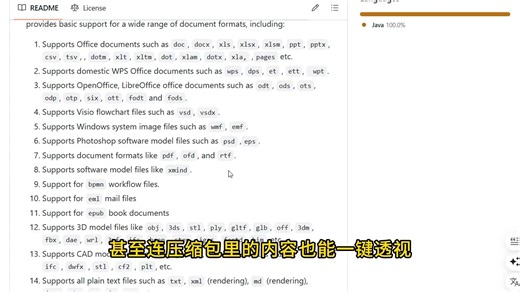 全格式通吃的文件预览开源项目，支持word、excel、ppt、pdf、xml、Visio、psd、epub、dwg、odt、zip、rar、svg、drawi