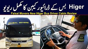 412K views · 10K reactions | Faisal Movers New Higer Bus Driver Cabin Review by Farooq Dhillon Website  https://pkbuses.com YouTube https://youtube.com/c/PKBuses Twitter https://twitter.com/pkbuses Instagram https://www.instagram.com/pkbuses/ | PK BUSES | Facebook