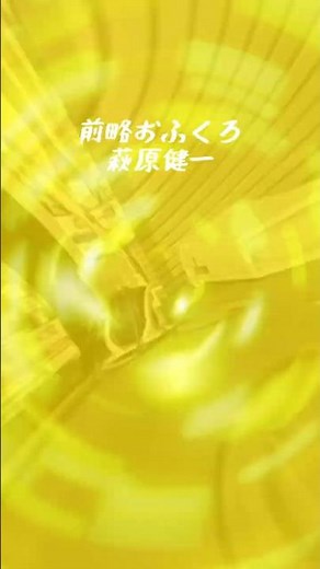 "Zenryaku Ofukuro" sung by Kenichi Hagiwara (Shoken): The insert song that captures the world of ...