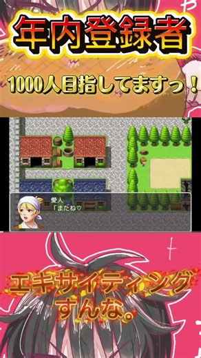 なにエキサイティングしとんねんwwwww #ゲーム実況 #ゲーム実況者 #ハロルド #バカゲー #バトルドーム #RPGツクール #shorts