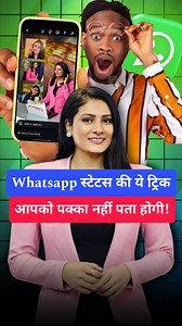 679K views · 8.5K reactions | Spice up your WhatsApp status!  Add photos and make your story attractive with our latest feature. #WhatsAppStatus #PhotoStatus | Romita Tech | Facebook