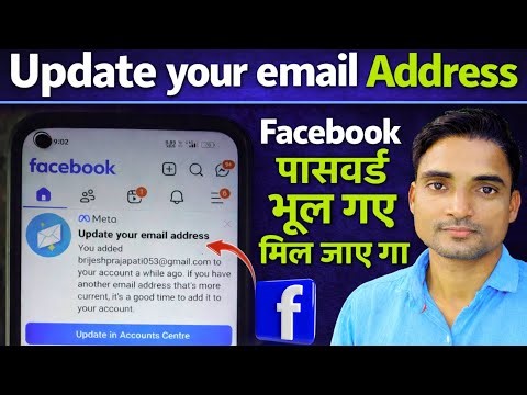 how to change email id in facebook ✉️ Facebook Me Email Id Kaise Add Kare 2026