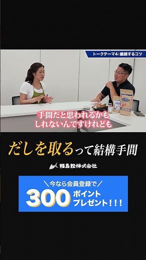 だしを取るって結構手間?
