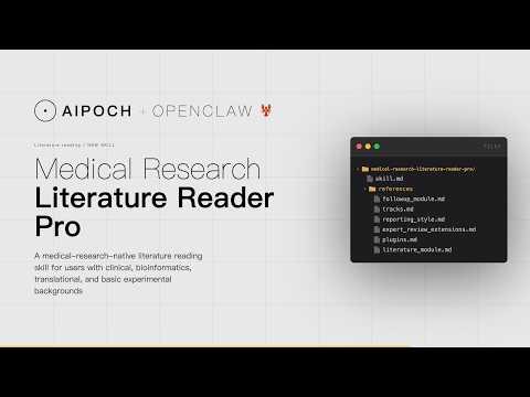 [AIPOCH] Openclaw Medical Research Skill - Medical Research Literature Reader Pro
