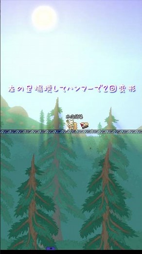 【テラリア】クリスタル増殖 #terraria