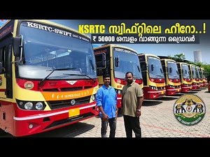 50000 രൂപ ശമ്പളം മേടിക്കുന്ന സ്വിഫ്റ്റ് ഡ്രൈവർ..! KSRTC SWIFT, KSRTC Swift Driver Vacancy, RobMyShow