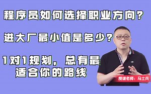 全网对于程序员最清楚的规划和指导都在这里了！