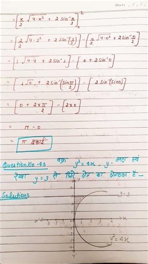 class 12th maths exercise 8.1 question 3 and 4
