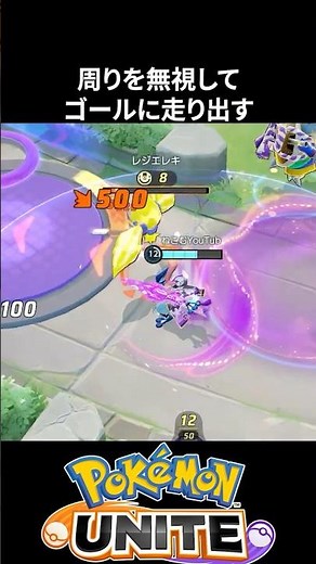[Essential Knowledge] Regieleki can be strengthened or made to go berserk [Pokemon Unite]