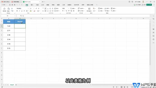 【数学和三角函数】TRUNC函数 截去数字小数部分