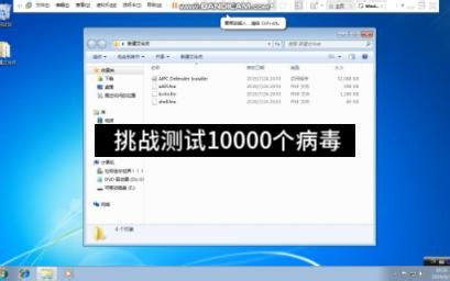 测试ALPC病毒