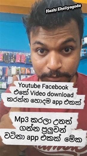Facebook,youtube එකේ Video,mp3 download කරන්න සුපිරි app එකක් 😱 #NewsUpdate #2026Goals #mobilerepair #app | Hashi Eheliyagoda