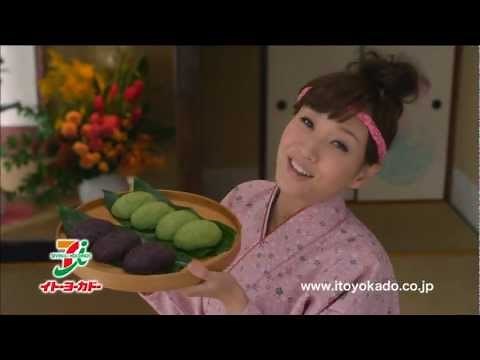 藤本美貴 関根勤 CM イトーヨーカドー お餅