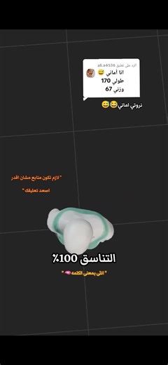 ‏الرد على @ali.a4536 #الطول #الوزن #الطول_المثالي #fyp #love