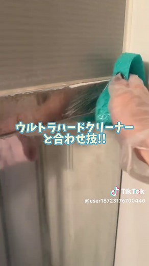 モチベと継続力の話 #ウルトラハードクリーナー #スコッチブライト #鏡掃除 #救世主界隈