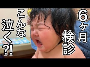6 months medical examination and crying like this⁈ Baby crying loudly Checkup process I hate hosp...
