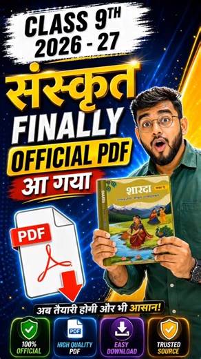 Sharda Book PDF Class 9 | Sanskrit PDF Class 9th 2026–27 CBSE
