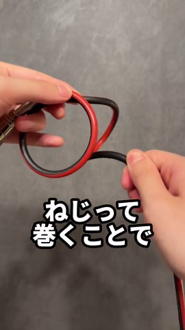 コード絡まり防止：8の字巻き方完全ガイド